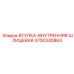 4700340863 ВТУЛКА-ВНУТРЕННЯЯ ШЛИЦЕВАЯ Epiroc