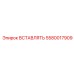 Биметаллическая втулка Epiroc 5580017909
