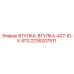 2236207511 ВТУЛКА-ВТУЛКА-427-ID-X-813 Epiroc