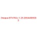 2654495593 ВТУЛКА-1-25 Epiroc