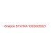 1092005021 ВТУЛКА Epiroc