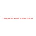 1503212000 ВТУЛКА Epiroc