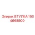 1604668500 ВТУЛКА Epiroc