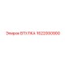 1622000900 ВТУЛКА Epiroc