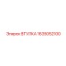 1635052100 ВТУЛКА Epiroc