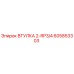 605853303 ВТУЛКА 2-RP3/4 Epiroc