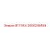 2650248459 ВТУЛКА Epiroc