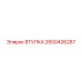 2650426287 ВТУЛКА Epiroc
