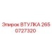 2650727320 ВТУЛКА Epiroc