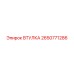 2650771286 ВТУЛКА Epiroc