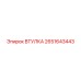 2651643443 ВТУЛКА Epiroc