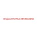 2651643450 ВТУЛКА Epiroc