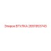 2651953743 ВТУЛКА Epiroc