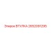 2652091295 ВТУЛКА Epiroc
