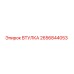 2656844053 ВТУЛКА Epiroc