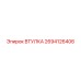 2694126406 ВТУЛКА Epiroc