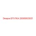 2695953931 ВТУЛКА Epiroc