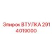 2914019000 ВТУЛКА Epiroc
