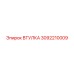 3092210009 ВТУЛКА Epiroc