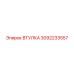 3092233557 ВТУЛКА Epiroc