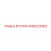 3092233562 ВТУЛКА Epiroc