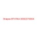 3092273004 ВТУЛКА Epiroc