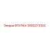 3092273302 ВТУЛКА Epiroc