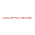 3128321526 ВТУЛКА Epiroc