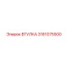 3161075500 ВТУЛКА Epiroc