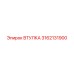 3162131900 ВТУЛКА (Epiroc)