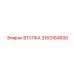 3163164600 Втулка Epiroc