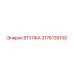 3176139100 ВТУЛКА Epiroc