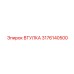 3176140500 ВТУЛКА Epiroc