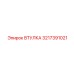 3217391021 ВТУЛКА Epiroc