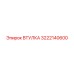 3222140600 ВТУЛКА Epiroc