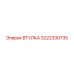 3222330735 ВТУЛКА Epiroc