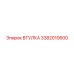 3382010600 ВТУЛКА Epiroc