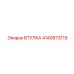 4140873119 Втулка Epiroc