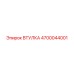 4700044001 ВТУЛКА Epiroc
