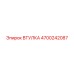 4700242087 Втулка Epiroc