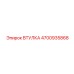 4700935868 ВТУЛКА Epiroc