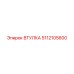 5112105600 ВТУЛКА Epiroc
