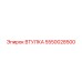 5550028500 ВТУЛКА Epiroc