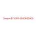 5550626900 ВТУЛКА Epiroc