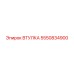 5550834900 Втулка Epiroc