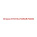 5560879000 Втулка Epiroc