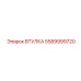 5589999720 ВТУЛКА Epiroc