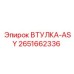 2651662336 ВТУЛКА-ASY - Epiroc