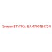 4700184724 ВТУЛКА-БА Epiroc