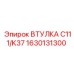 1630131300 ВТУЛКА C111/K37 Epiroc